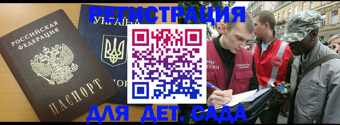 временная регистрация надежно в Кызыле