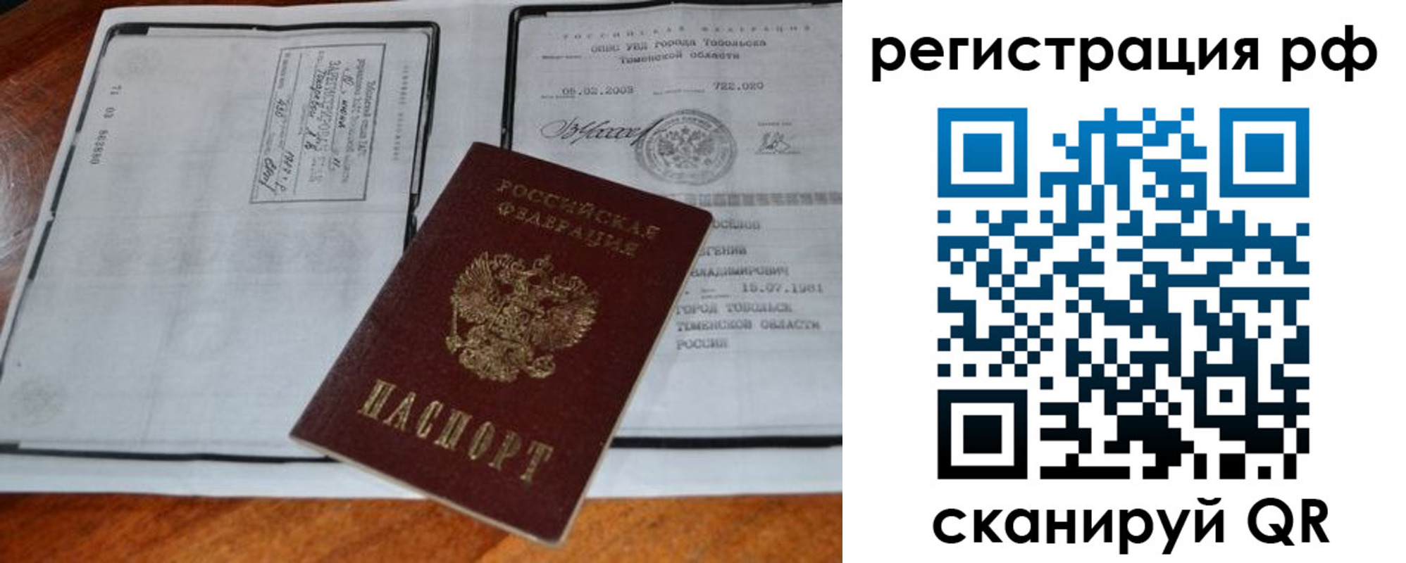 прописка для школы в Кызыле