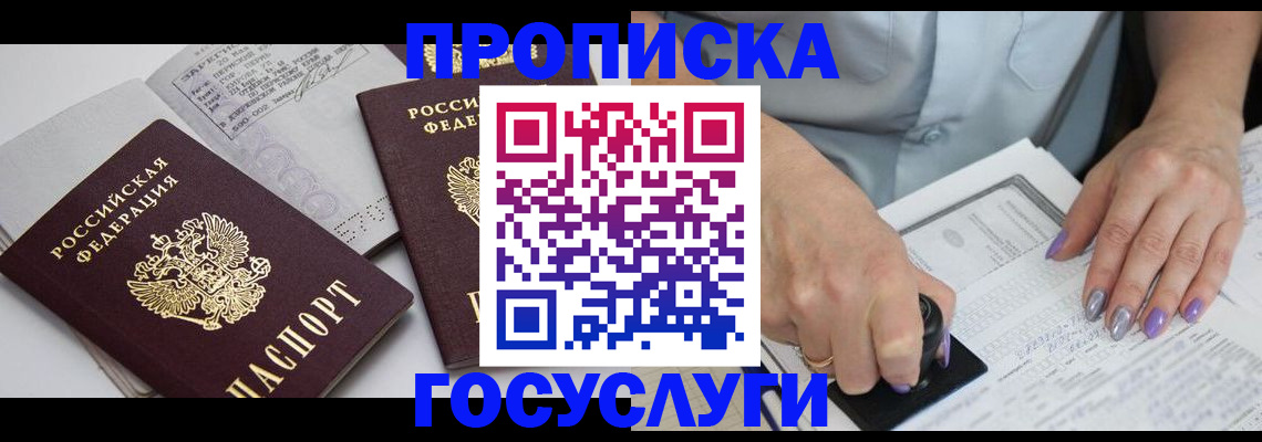 прописка поиск в Кызыле